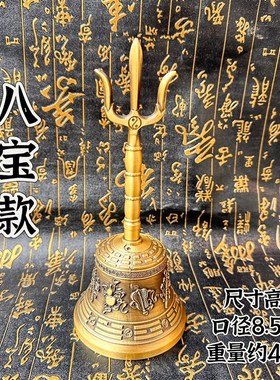 道家用品纯铜三清铃道士太极八卦三叉铃仿古手摇铃铛法器八仙铃铛