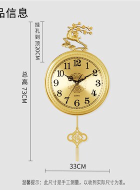精科新中式挂钟客厅家用轻奢钟表2024新款挂墙石英钟静音挂墙时钟