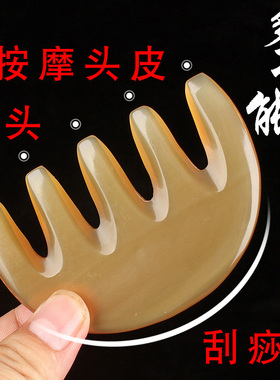 白水牛角面部美容棒脸部拨筋棒全身通用头部五齿牛角刮痧板女