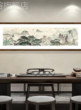 网红黄山日出水墨饰国画客厅沙发背景墙山装画办公室有无水挂画靠