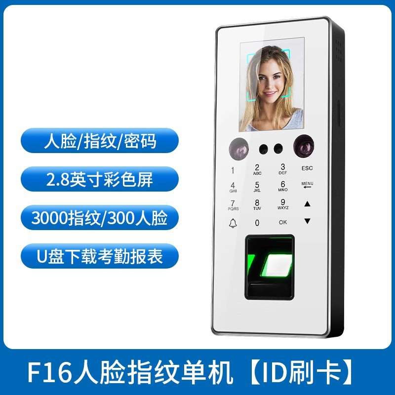 ZuconF16 face recognition access control password fingerprint access control time and attendance machine fingerprint all-in-one work clock card machine
