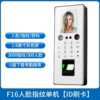 ZuconF16 face recognition access control password fingerprint access control time and attendance machine fingerprint all-in-one work clock card machine