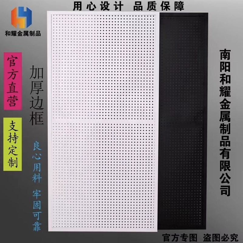 Perforated board storage rack display rack storage hanging board custom mobile phone accessories hardware tool shelf metal perforated board