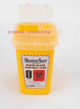 剃须刀片收纳盒纹身师化妆废弃物理发店一次性刀片回收桶垃圾分类