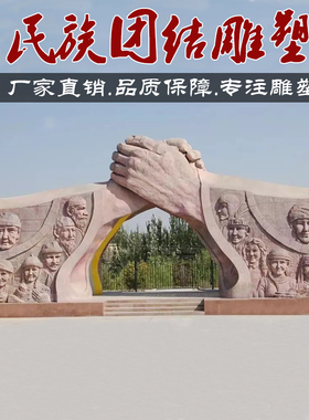 现货定制玻璃钢仿铸铜少数民族团结雕塑民族文化人物雕像户外景观