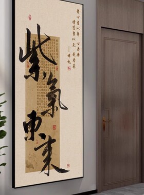 风生水起书法字画新中式风格玄关挂画 适用办公室墙壁装饰