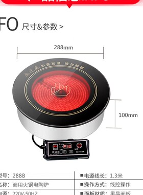 精品商用电陶炉嵌入式圆形大功率线控光波炉 火锅烧烤店饭店选用