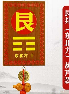 木制巽卦牌巽位桃木卦牌绿色巽字八卦补墙角图东南贴摆件巽宫木质