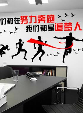 教室励志墙贴纸班级书房间装饰学生文化布置创意激励学习标语文字