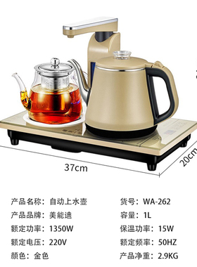 美能迪热水壶嵌入式烧水壶保温泡茶台办公室喝茶桌一体全自动双炉