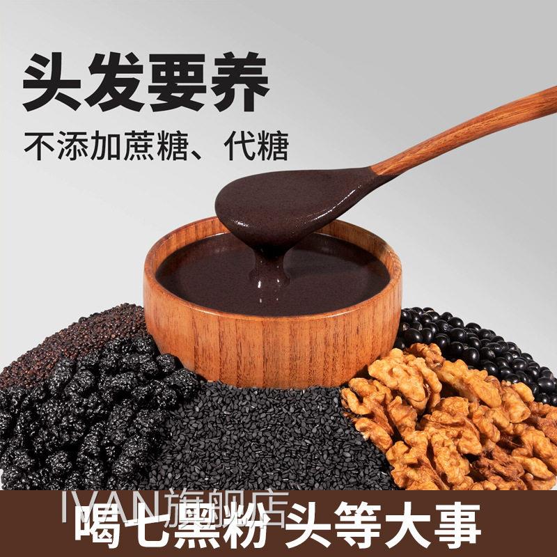 邮政农品黑粉食养黑芝麻糊核桃桑葚黑豆粉黑养大药房旗舰店8b七cI