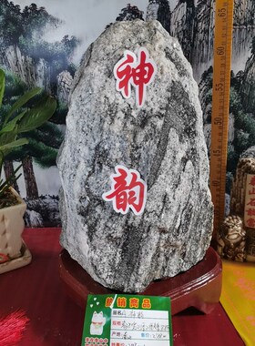 正宗石敢当奇石靠山石观赏石小石头天然石头未加工带底座免费刻字
