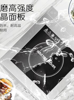 鉴业商用电磁炉5000W凹面大功率食堂饭店电炒炉5KW380V商业电磁炉