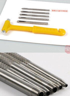 剪纸工具专用打孔器手工刻纸工具套装安全锤圆冲打孔器垫板全套