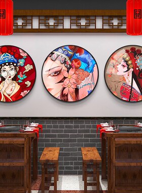 国潮京剧花旦人物挂画中式餐厅装饰画玄关川菜烧烤火锅店脸谱壁画