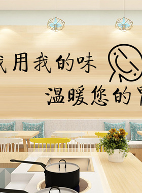 个性创意饭店墙面装饰墙贴画早餐小吃餐厅火锅烧烤店橱窗玻璃贴纸