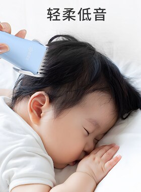 婴儿理发器轻音剃头发新生儿童电推子专用静宝宝剃发剪胎毛神器