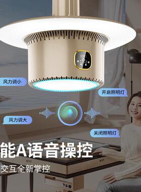 麻将馆棋牌室无耗材直排式智能语音控制外排式吸烟灯空气净化神器