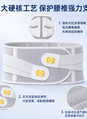 专业护腰腰带久坐神器