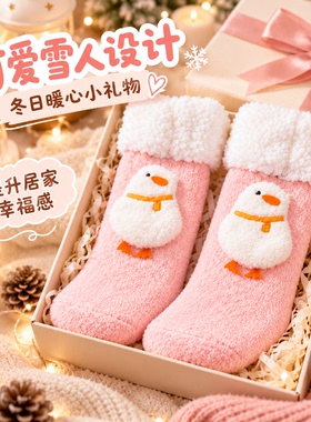 暖脚神器保暖电发热袜子