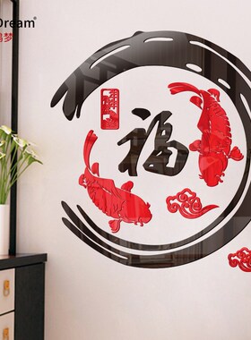 水墨鱼立体亚克力中国风客厅电视书房茶室背景创意家居装饰墙贴画