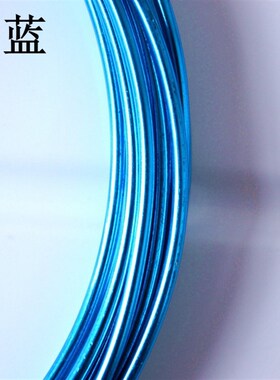 3.0mm*5m彩色氧化铝线手工DIY自行车编织造型氧化彩色铝丝