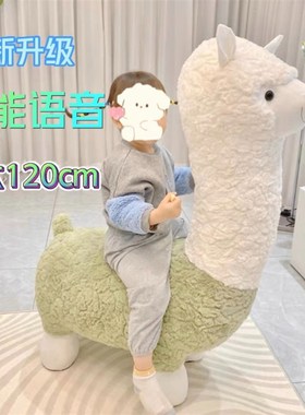 六一儿童节礼物1.2米滑轮语音创意羊驼座椅凳子客厅落地摆件乔迁