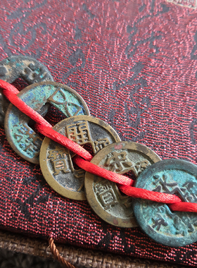 五帝钱真品纯铜铜钱保真大五帝钱古币过门石门对门压门槛专用挂件