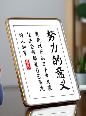 学生励志摆台学习很苦坚持很酷摆件激励自律孩子读书挂画书桌相框