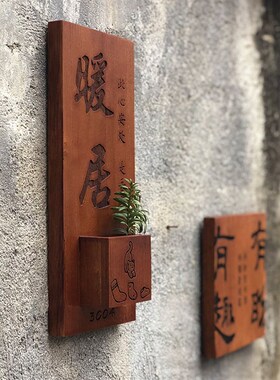 实木覆古定制民宿木牌个性创意别墅酒店房间号住宅门牌号带盒子