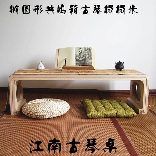 古琴桌榻榻米共鸣箱矮桌禅意琴桌飘窗仿古典明清茶几国学实木茶道 - 图1
