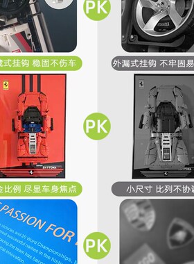 兼容高42143法拉利SP3汽车积木上墙展示相框背景板模型收纳展示框
