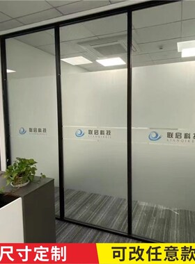 办公室玻璃贴膜公司玻璃门磨砂腰线LOGO镂空彩印防撞条定制磨砂纸
