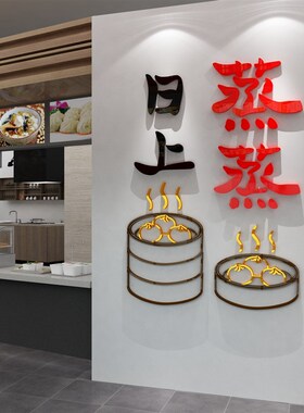 网红早餐店墙面装饰用品贴纸画包子店铺广告海报创意布置背景装修