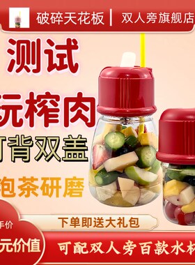 双人旁玻璃榨汁杯充电玻璃榨汁机大容量果汁机无线便携充电榨汁杯