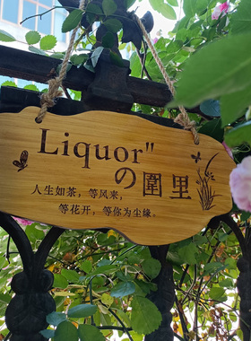 定制实木菜地花草木质警示标识牌木制幼儿园民宿花园种植提示挂牌