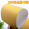 Glitter paper does not fall off pink gold cardboard glitter paper Kindergarten diy handmade materials A4 color cardboard embossed paper