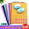 Glitter paper does not fall off pink gold cardboard glitter paper Kindergarten diy handmade materials A4 color cardboard embossed paper