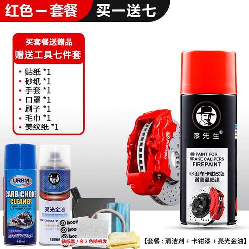 卡钳喷漆汽车刹车钳防锈改色自喷漆耐高温红黄蓝黄银黑白色卡钳漆 - 图2