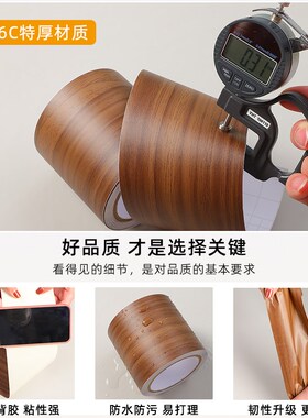 门框包边门套自粘门边框木门翻新贴纸柜子衣柜腰线墙贴踢脚线遮丑