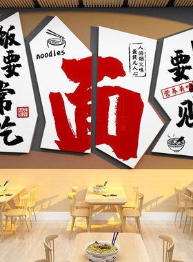 面馆墙贴画网红早餐饮面店铺墙面装饰品创意布置装修广告壁纸挂画