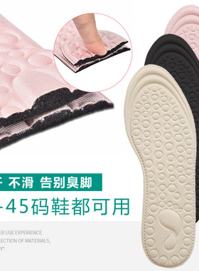 鞋垫软底 舒适防脚痛皮鞋板鞋小白鞋4D防臭吸汗透气男女棉布鞋垫