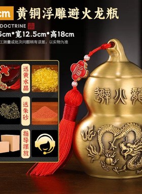 厨房西北角放的壁火炉辟地火避火龙瓶纯黄铜的葫芦黄碎石摆件大
