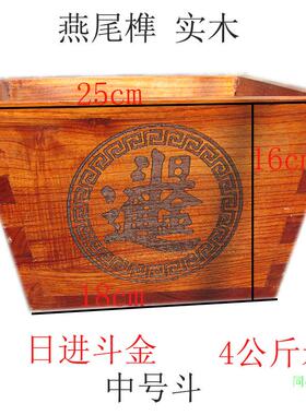 米升子米斗红香椿实木卯榫奠基福开业摆件收纳盒喜庆招财满月剪头