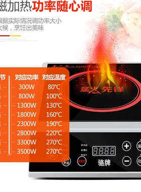 骆派大功率电磁炉3500W商用电磁灶家用爆炒灶食堂饭店平面商业炉