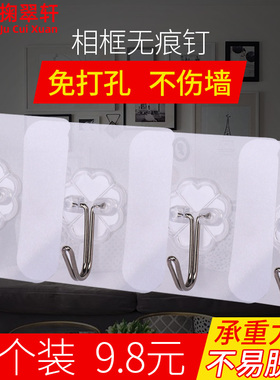 强力隐形无痕钉婚纱照粘胶照片相框挂画墙面固定挂钩挂墙贴免打孔
