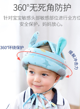婴儿护头帽宝宝防摔神器学走路儿童学步防撞枕头部保护垫四季透气