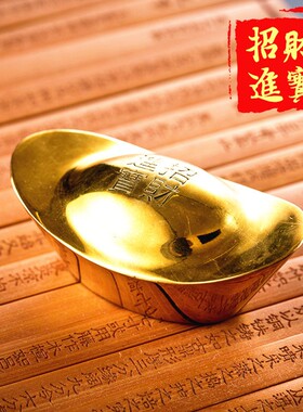 金元宝黄铜无字实心元宝摆件店铺聚宝盆财神做生意礼品大小铜元宝