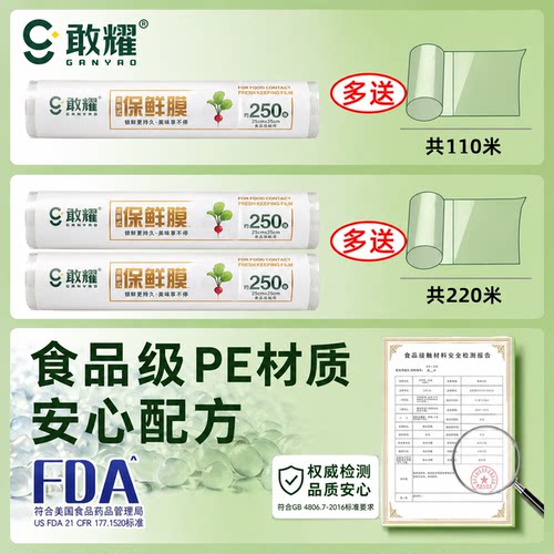 敢耀保鲜膜点断式食品级家用免刀撕套大卷厨房微波炉食品冰箱专用 - 图0