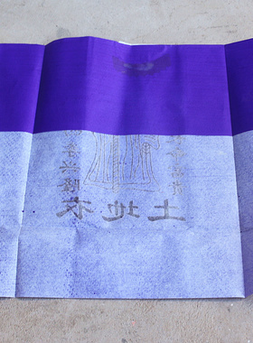 包邮纸衣紫色【土*衣】一包40张